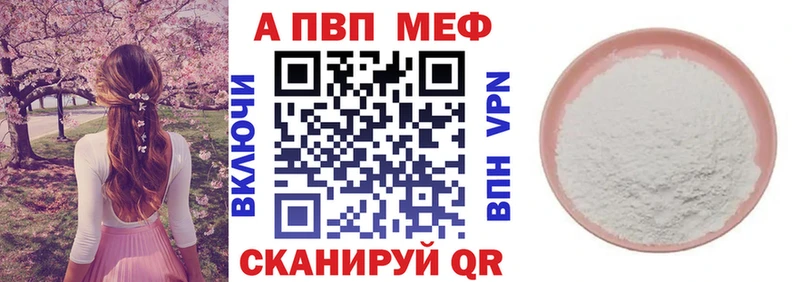 Купить закладки  Биробиджан  Alfa_PVP мука 