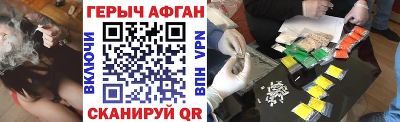 Купить закладки  Биробиджан  Героин герыч 