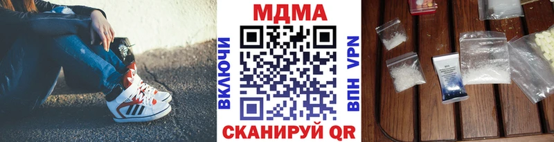 МДМА crystal  Купить закладки  Биробиджан 