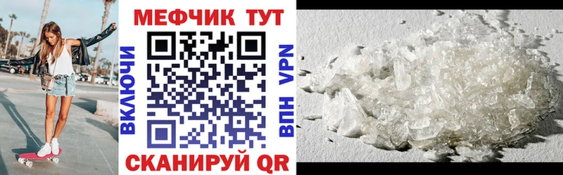 Купить  Биробиджан  МЕФ VHQ 