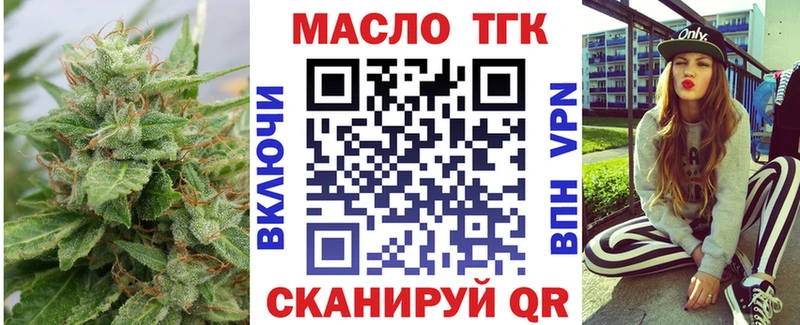 Дистиллят ТГК концентрат  Купить закладки  Биробиджан 